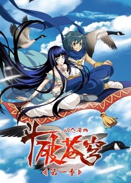 斗破苍穹 第一季动态漫